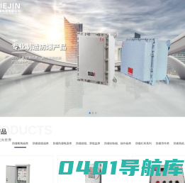 防爆配电箱_防爆接线箱_防爆接线_穿线盒-温州杰金防爆电器有限公司