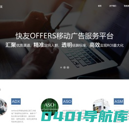 北京快友