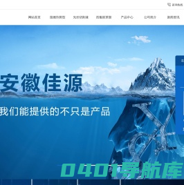 阻燃剂_光伏切割液_四氯联苯胺-安徽佳源建材有限公司