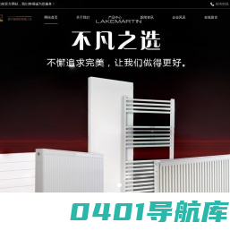 雷克马丁散热器