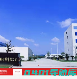 四川渝三峡新材料有限公司