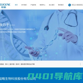 苏州韬略生物科技股份有限公司