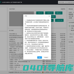 步步高/文曲星/名人电子词典资料与游戏下载