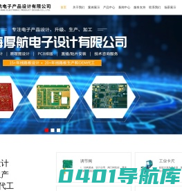 上海PCB抄板改版-松江PCB电路板-黄浦PCB反推原理图-嘉定PCB画板公司-上海厚航电子产品设计有限公司