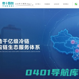 粤十互联网