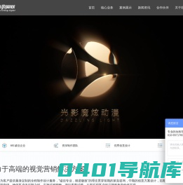 动画制作|视频拍摄|VRAR元宇宙|网站建设|PPT设计|北京光影魔炫公司