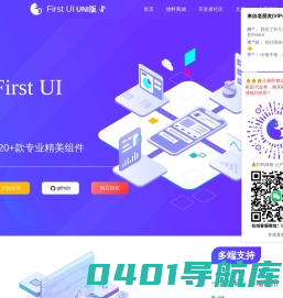FirstUI多端统一开发UI组件库，一处代码，多处运行，组件库、物料市场打造FirstUI生态