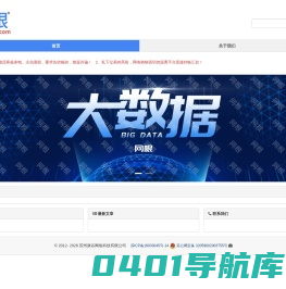 网根