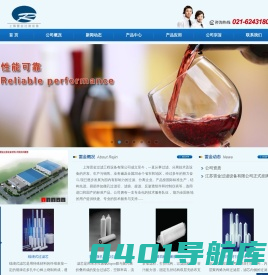 上海雷金过滤-微孔过滤芯_滤袋_超滤_反渗透系统_系统组件