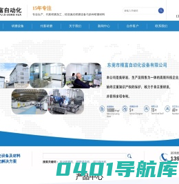 全自动抛光机,振动抛光机,振动研磨机厂家-精富研磨机械