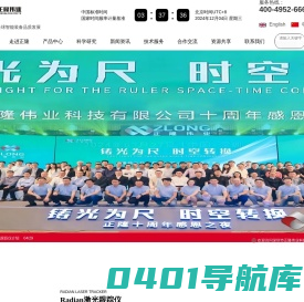 激光跟踪仪_三维/五维激光干涉仪_雷尼绍/中图激光干涉仪-深圳市正隆伟业科技有限公司