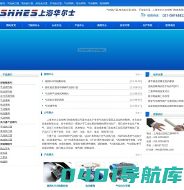 上海华尔士自控阀门制造有限公司,气动执行器,液动执行器,气动球阀,上海华尔士