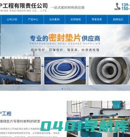 湖北密封材料-宜昌橡胶垫片-金属缠绕垫片厂家-欣宁工程