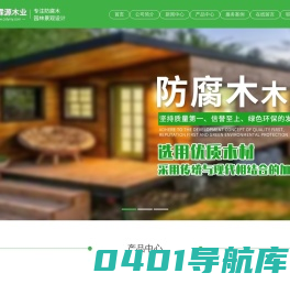 四川欧霖源木业有限公司