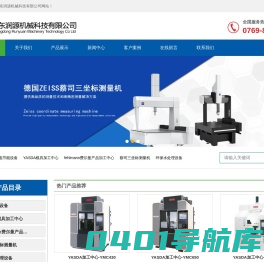 广东润源机械科技有限公司