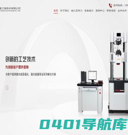 靖江市润新表面工程技术有限公司-碳化钨喷涂，陶瓷喷涂