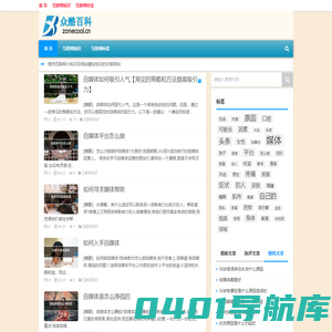 众酷百科|提供互联网知识及网站建站知识的问答网站