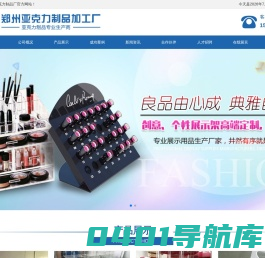 郑州亚克力制品厂|郑州明晰亚克力制品|郑州亚克力制品加工厂