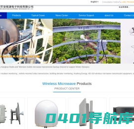 无线微波组网-船载动中通微波-无线视频传输-COFDM高清图像传输-融媒体高清微波无线-无线监控-10-100公里设备定制|深圳市安视源电子科技有限公司