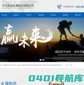 金库门|银行不锈钢金库门|枪库门|枪柜|智能枪弹柜|弹药柜|防爆门|泄爆门|河北华运金属制品有限公司_