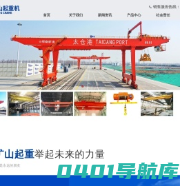 河南省矿山起重机