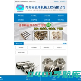钛合金加工,钛合金铸件,钛合金铸造,钛合金焊接-青岛朗恩斯机械工程有限公司