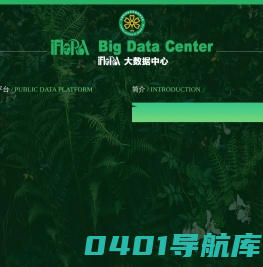 植物种质资源基因组公共服务平台