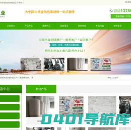 滨州市恒邦塑业有限公司-滨州塑料包装|编制袋生产厂家|塑料包装厂家
