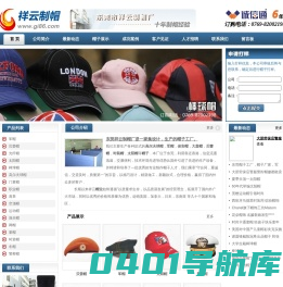 东莞祥云制帽厂，帽子厂家，帽子工厂,军帽，太阳帽，棒球帽，警察帽，高尔夫球帽，网帽，空顶帽，职业帽，肩章，臂章 -