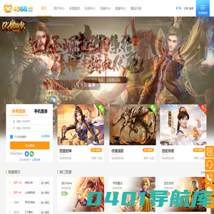 4366游戏官网_4366网页游戏_4366手游