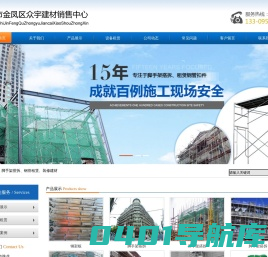 银川吊篮租赁|银川钢管租赁|银川脚手架租赁|银川装修建材销售|银川市金凤区众宇建材销售中心