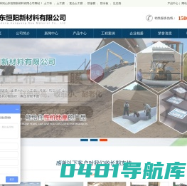 黑膜沼气池-养殖防渗膜-「山东恒阳新材料有限公司」