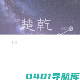 楚乾律师事务所