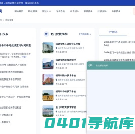 福州厦门职业中专学校_中专学校招生信息/招生政策/招生对象/招生简章/招生专业