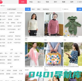 编织达人_编织汇_手工编织_毛衣编织_编织教程