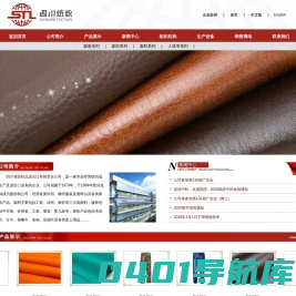 牛仔装|休闲装|工装|童装|婴儿装|毛浴巾|方巾|茶餐巾|浴袍|压缩巾|面料|皮革--四川省纺织品进出口有限责任公司