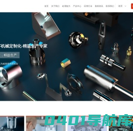 东莞精密加工-模具加工-压铸-CNC加工-艾瑞精密机械科技有限公司