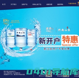 涟漪丨瓶装水丨桶装水丨饮用水丨送水电话96399丨优选西安涟漪