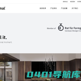 高端橱柜定制选rational 拉丘那-进口高端橱柜-德国进口橱柜-拉丘那厨房收纳定制