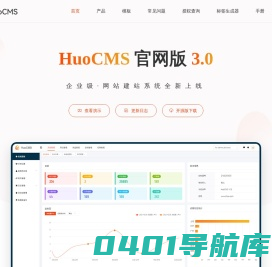 免费开源商用CMS_CMS建站系统_企业建站系统_网站管理系统-HuoCMS官网