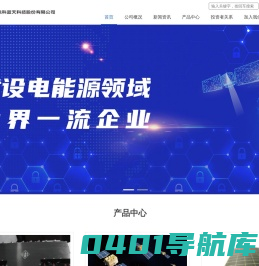 中电科蓝天科技股份有限公司