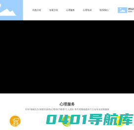苏州心理医生_儿童心理专家_幼儿青少年心理咨询机构_婚姻心理咨询中心_尚想心理咨询公司