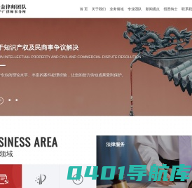 张有金律师团队|上海华发律师事务所-知识产权律师_商标维权律师_专利维权律师