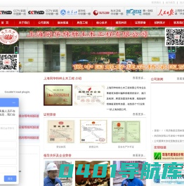 上海房屋桥梁加固公司_纠偏平移顶升_房屋检测-上海同华特种
