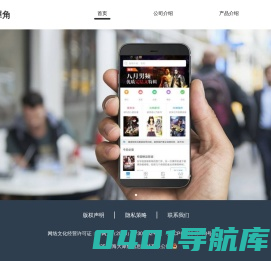 动漫中心 - 上海大犀角信息科技有限公司