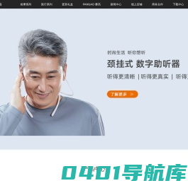 攀高\\u0026#160;更专业的颈椎按摩仪_全球28国医疗认证|专业颈椎按摩器品牌_颈部按摩仪_护颈仪_肩颈按摩器