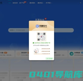 苏晨博客