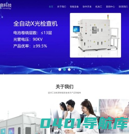智能设备_软件开发_机加工-珠海市智健信息科技有限公司