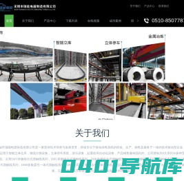 单极滑触线厂家-多极滑触线价格-管式多极滑触线-无锡市瑞能电器制造有限公司