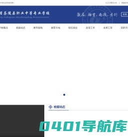 茶陵职专